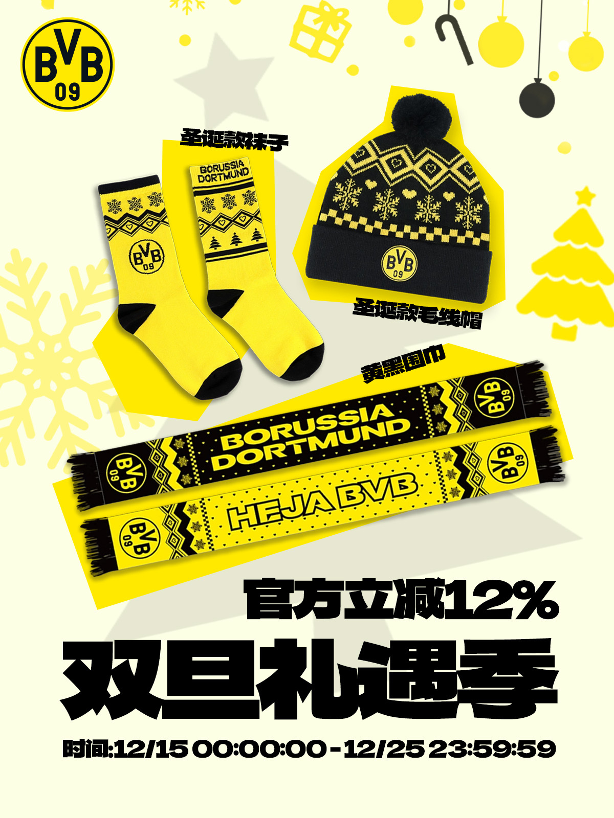 普鲁士多特蒙德旗舰店