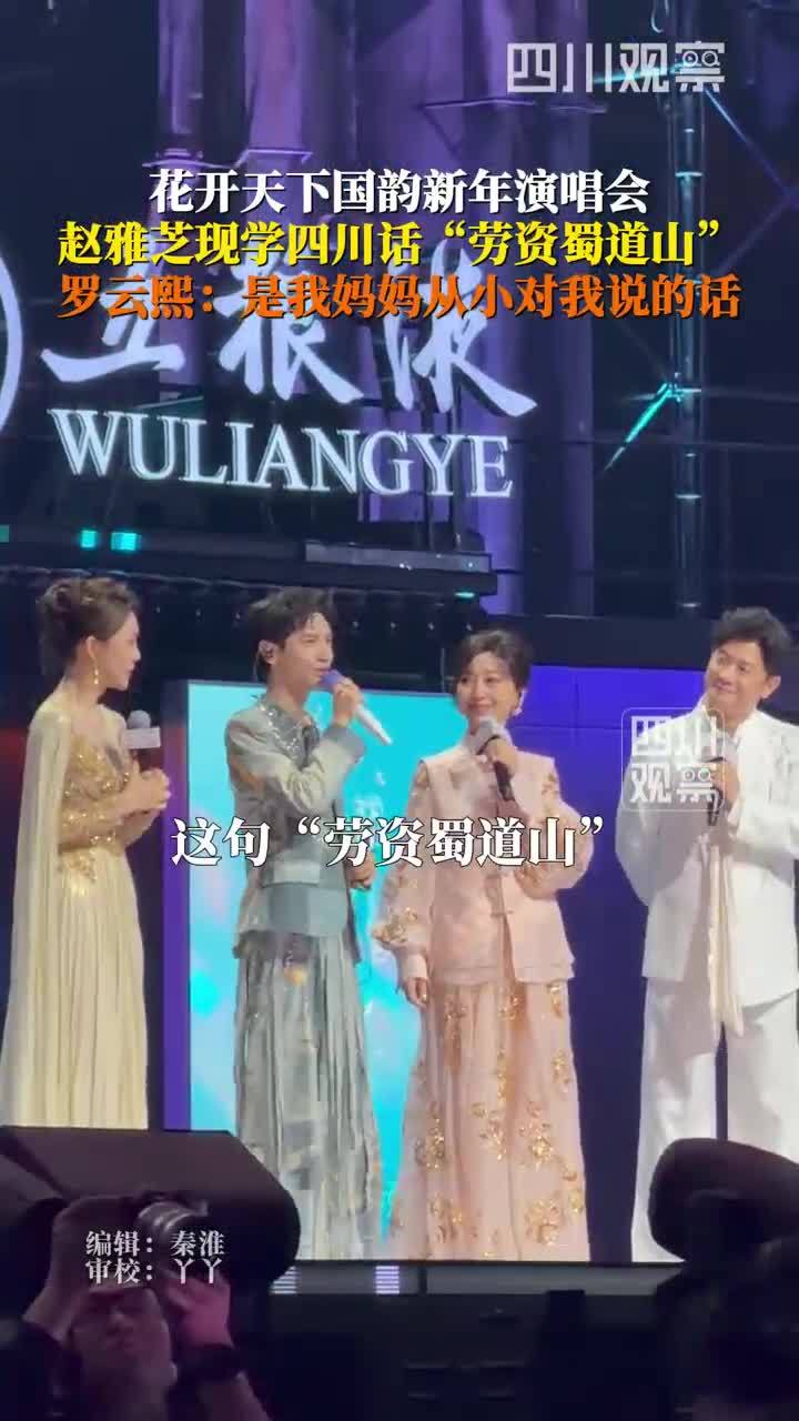 蜀道山下白素贞