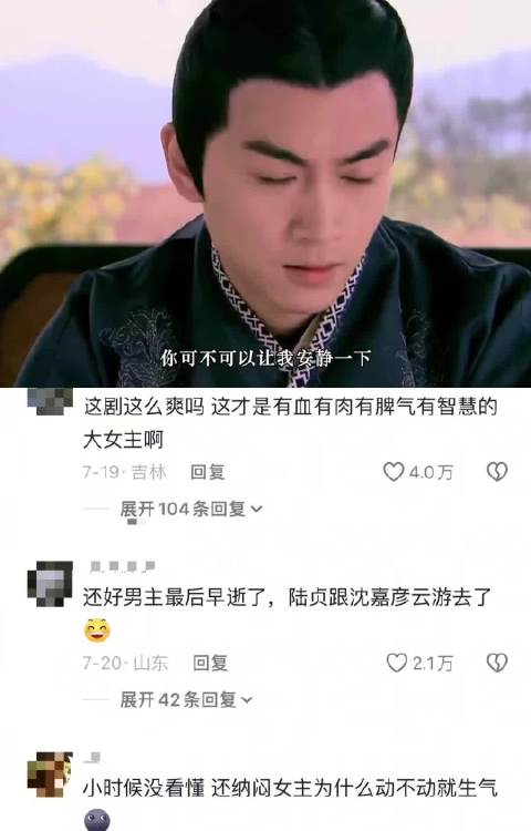 反pua女王陆贞 没有败绩