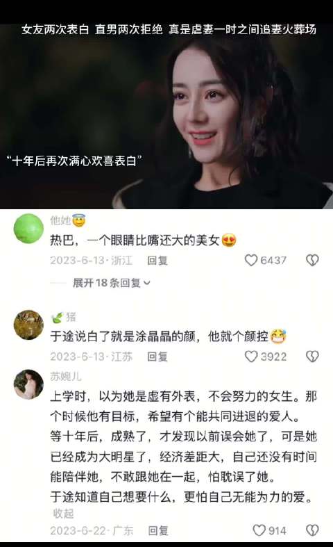 迪丽热巴杨洋主演《你是我的荣耀》热播