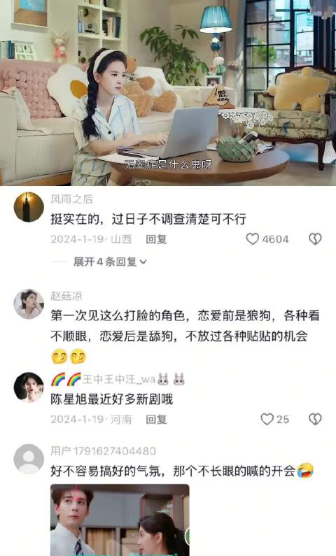 你万万没想到的结局，原来冷酷霸总也有急的时候 你也有今天 陈星旭 章若楠