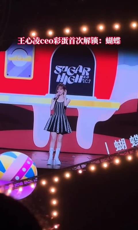 王心凌武汉演唱会惊喜彩蛋，全球首唱《蝴蝶》