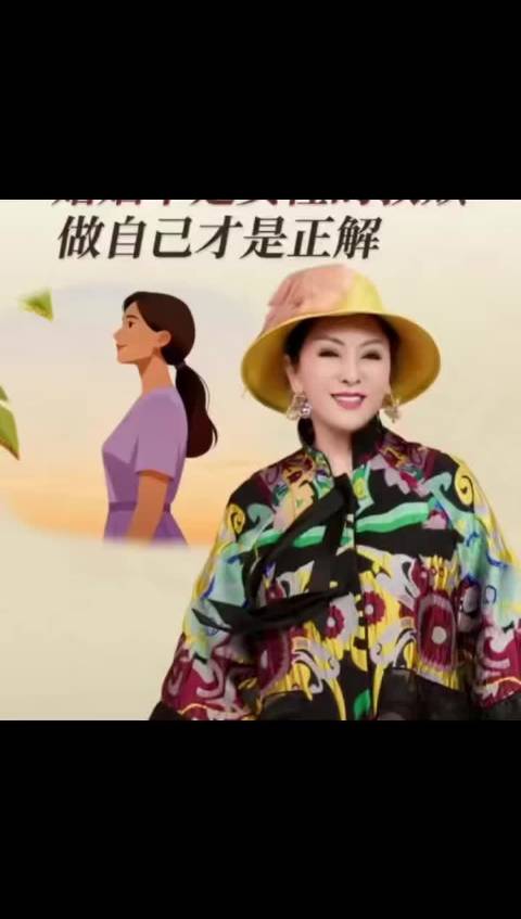 向太说，婚姻不是女人的救赎，做自己才是正解