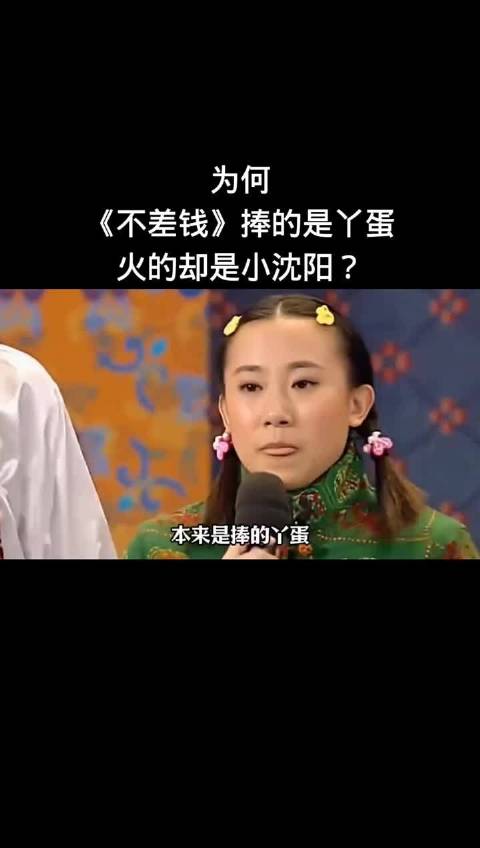 赵本山力捧竟被他逆袭！2009年春晚真相揭秘