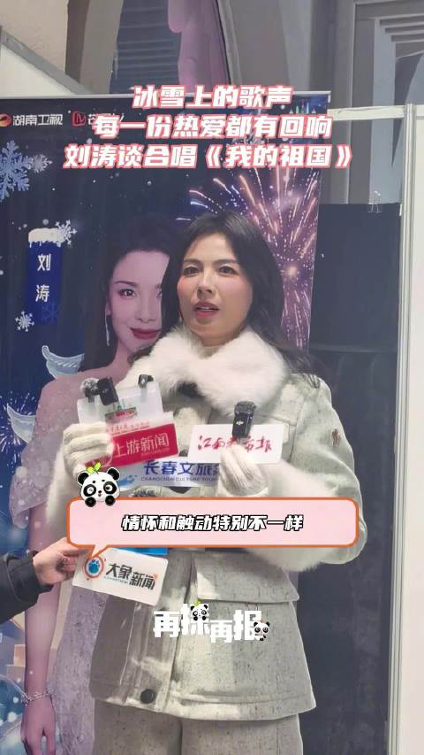 刘涛谈合唱中特别的触动