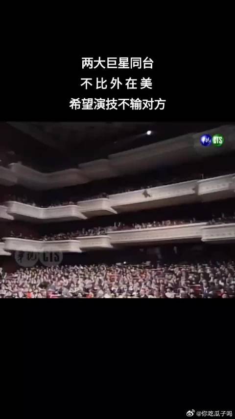 金马奖林青霞张曼玉一起颁奖，不比外在美，只希望演技不输对方