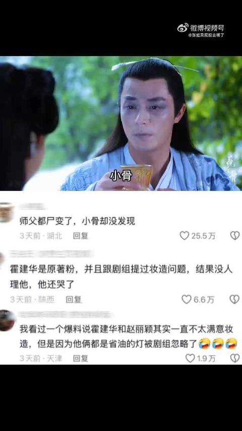 赵丽颖饰花千骨未察觉霍建华中毒