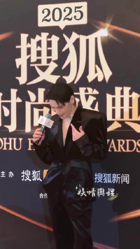 向佐搜狐盛典穿男装亮相，现场展示设计感西装