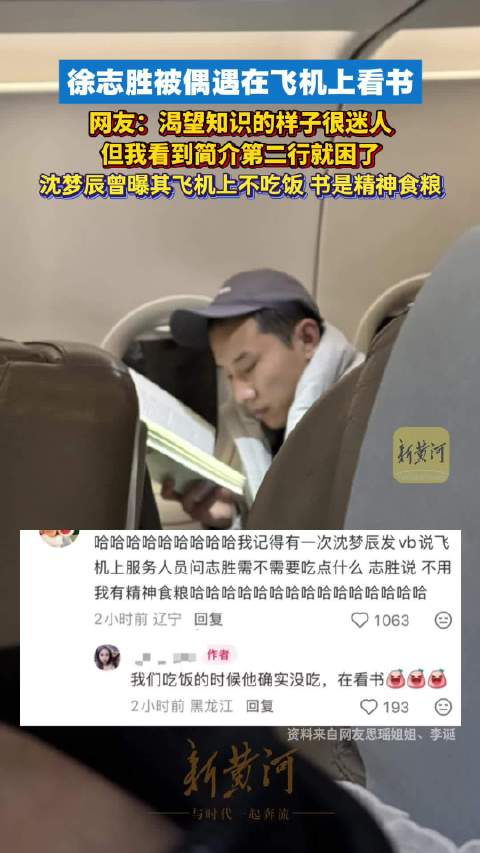 徐志胜看的书简介就让人犯困