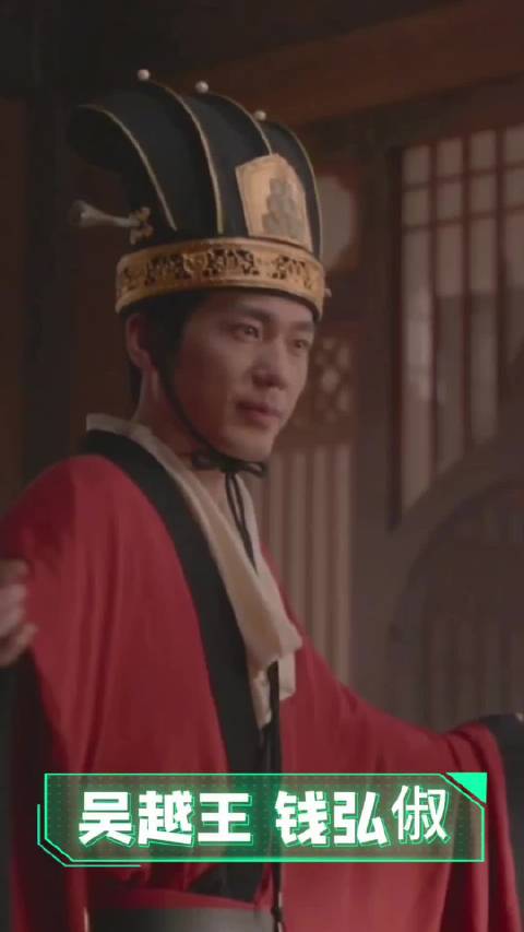 请宿主做好准备，这次身份是“吴越王，钱弘俶” 白宇太平年