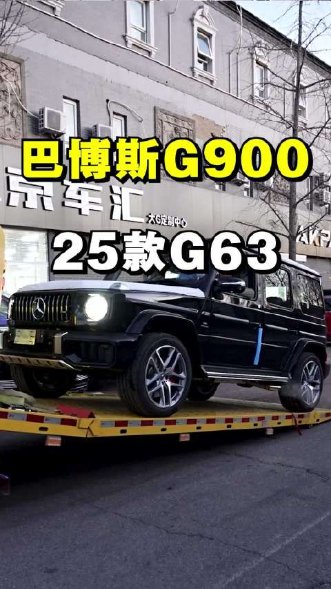 视频：韩版G63进京改装升级巴博斯G900火箭版，21寸轮毂配发光排气