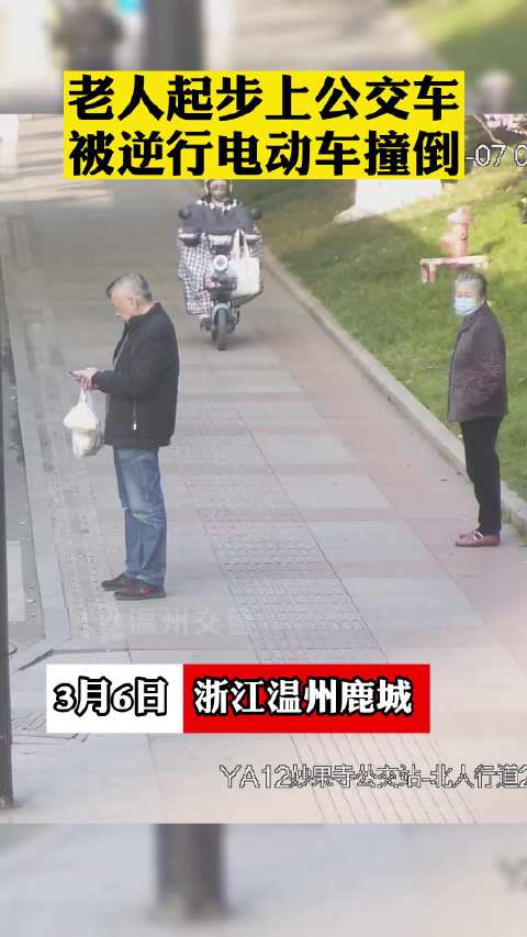 老人起步上公交车被逆行电动车撞倒！