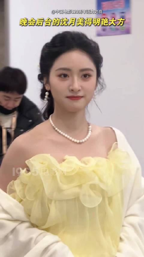 沈月亮相中国电影120周年活力之夜晚会后台，一袭鹅黄色纱裙美得明艳大方！