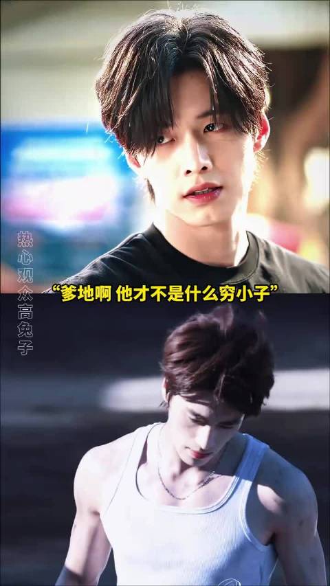 不怪小说里的富家千金会对一穷二白的男主动心了！