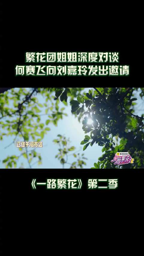 隔着屏幕都能感受到对舞台的热爱