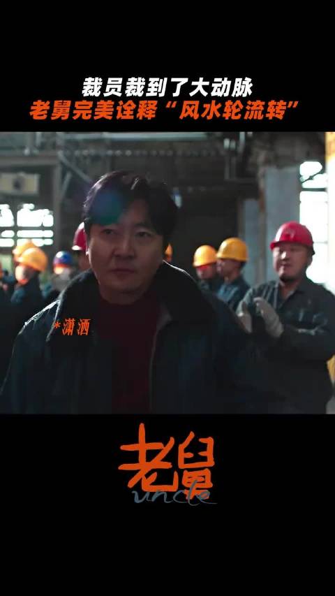 没想到吧，这个机器只能我们老舅修，电视剧老舅 郭京飞 王佳佳