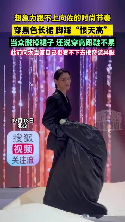 向少是骑电动车去参加活动的吗？挡风被忘去掉了！