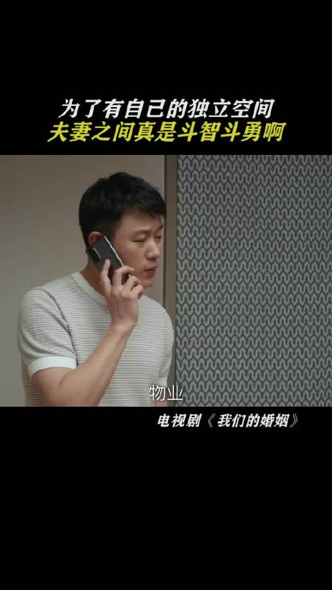 夫妻之间有八百个心眼子！