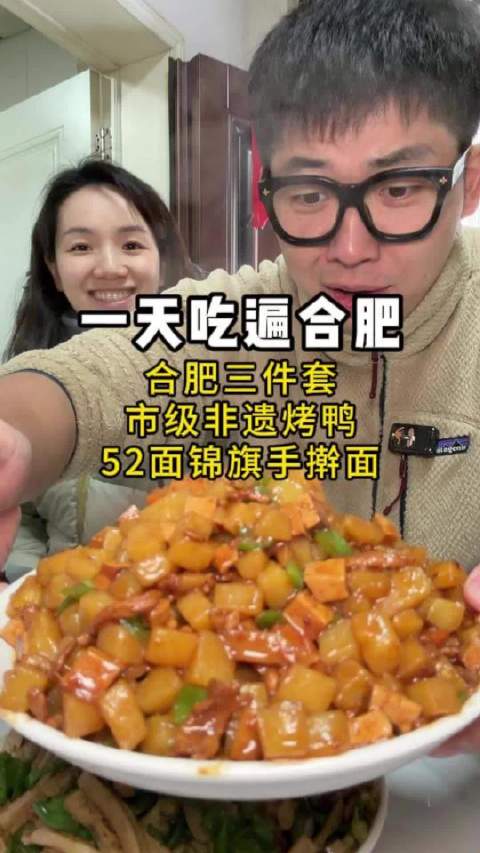 一天吃遍合肥，臭豆腐全家福，合肥三件套，小区里的土菜