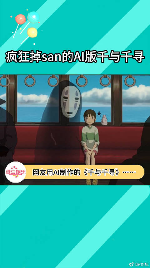 老师我们家小煤球没这么可怕吧，看得我san值狂掉… 千与千寻