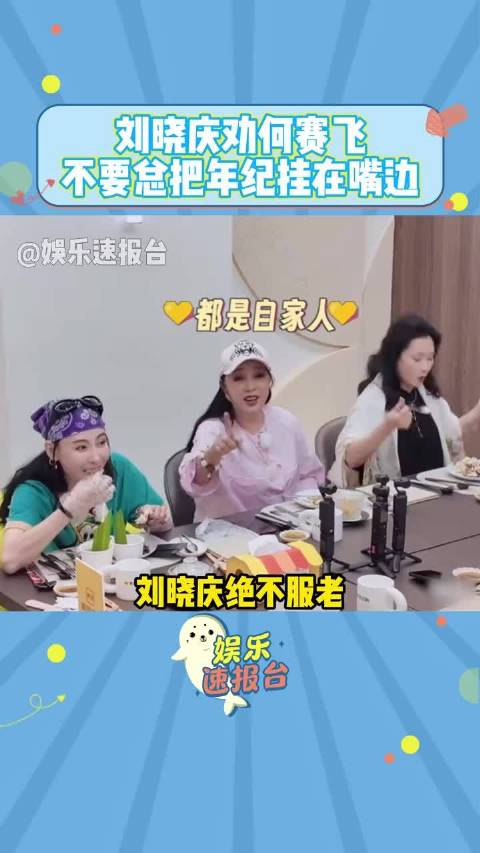 刘晓庆称溶洞受伤因踩空，自比骨密度超年轻人