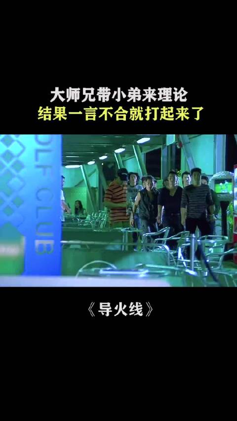 邹兆龙 动作 影帝