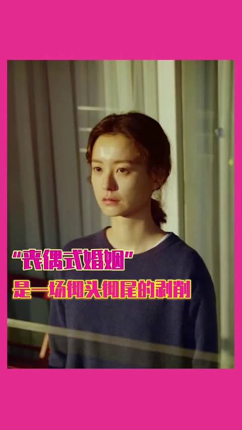 男子活成艺术品却致妻子陷丧偶式婚姻