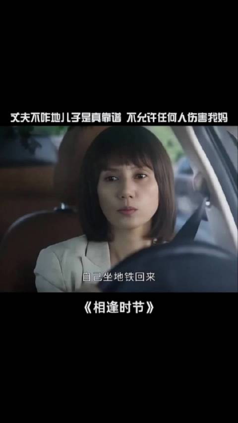 怎么跳过结婚和男人拥有这种儿子？