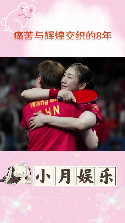 梦鱼组合8年辉煌与低谷交织