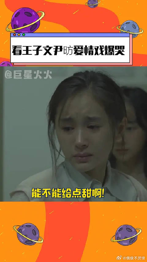 能不能给点甜啊啊！他们什么都没做错！