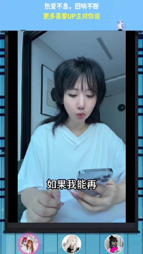 出现在自己喜欢的up的年度感谢视频里是我2025最大的幸福