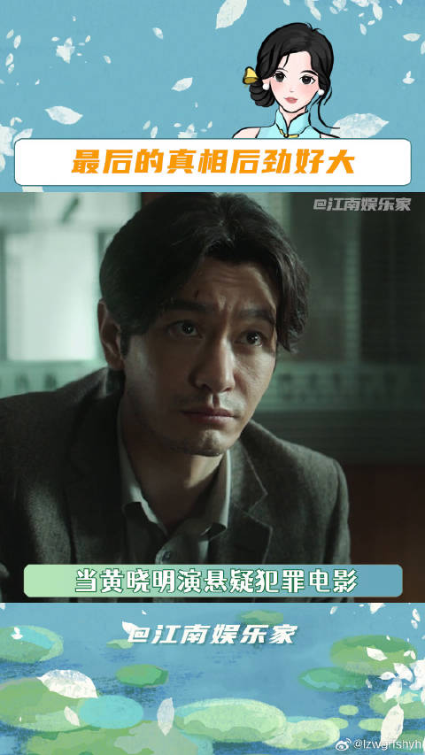 电影最后的真相