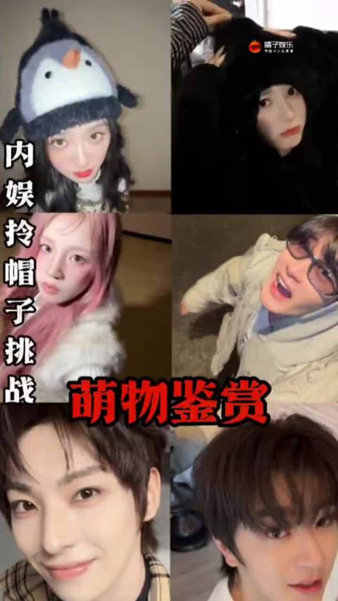 评论区艾特出还没跳过的人！干嘛拎我帽子 飞毛腿 迪丽热巴 檀健次 王俊凯