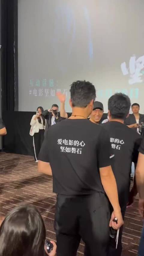 《坚如磐石首映》 宝宝好乖啊 叫于和伟就回头了 宝宝你太好了 好温柔啊 宝宝