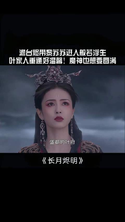 入神和入魔之间选择了入赘，在成神和成魔之间选择了成亲