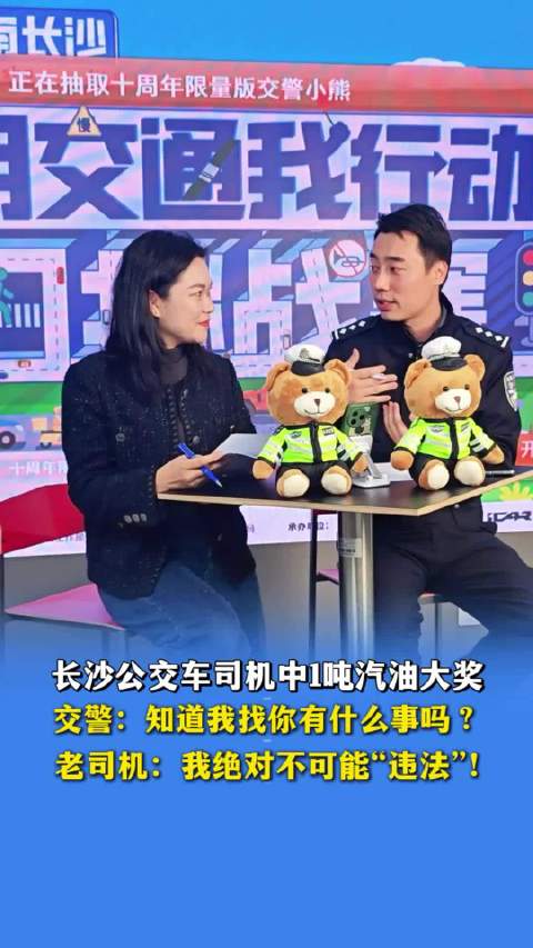 长沙公交司机文明行车百日获1吨汽油奖