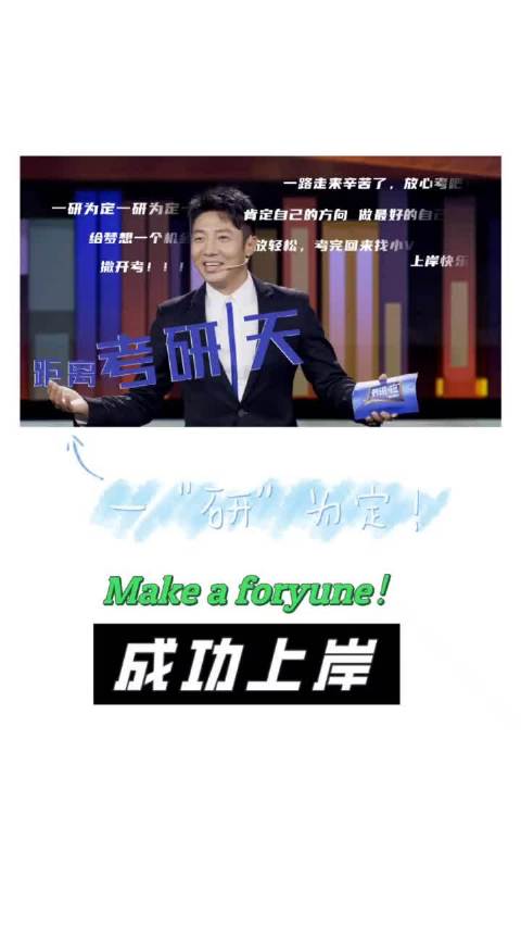 相信自己，有梦想每个人都了不起！