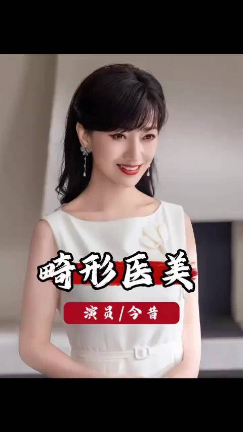 真正的优雅从不是没皱纹！赵雅芝这一夜，撕开了医美冻龄的遮羞布