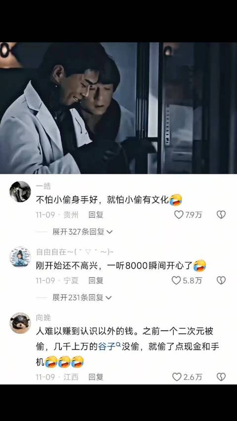 不怕小偷身手好，就怕小偷有文化 成龙