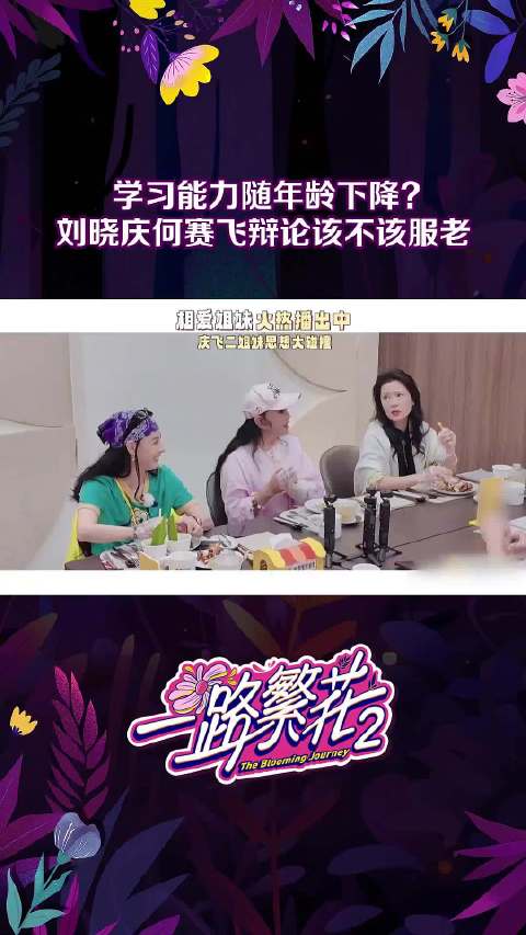 刘晓庆觉得跟年轻人没代沟