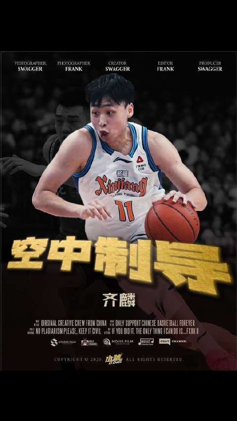 齐麟本赛季持续稳定发挥助力新疆队