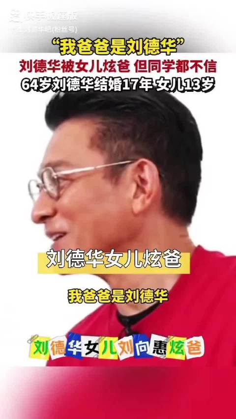 喜欢男神刘德华的一起来点赞 ，不老男神求保养秘诀