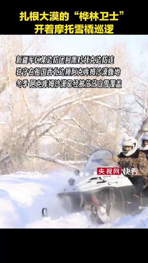 豫见你皆是爱这样巡查也太酷了吧