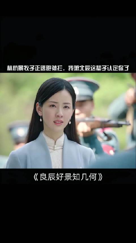 林杭景解释的时候萧北辰不听，萧北辰解释林杭景也不听，合着解释给我听呢