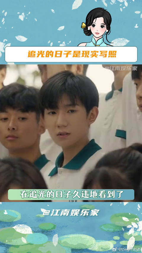 任敏郭京飞校园追光的日子微博VC计划