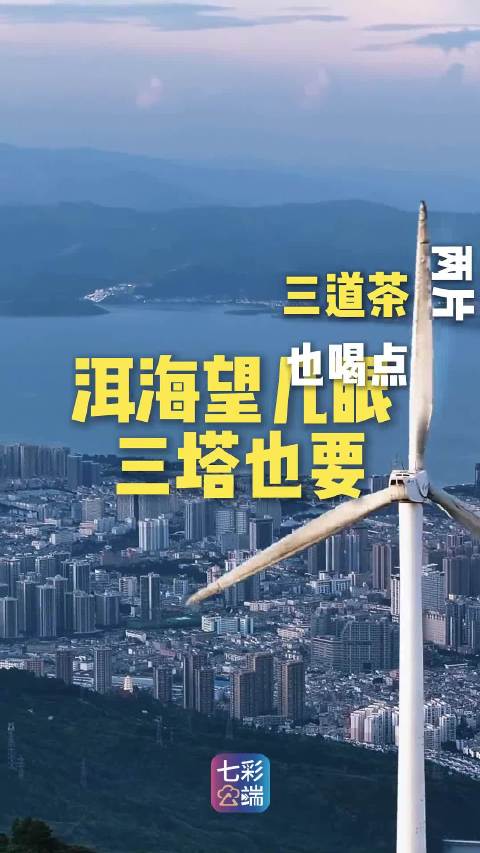 滇超联赛 大理按捺不住热情“叫板”红河 ：踢完来休闲！