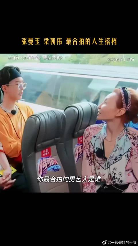 张曼玉说到合拍会第一个想到的人就是梁朝伟