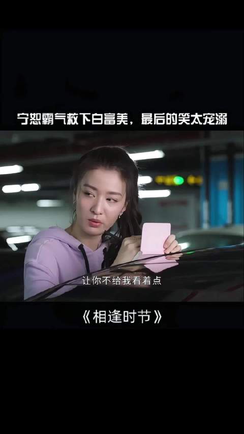 宁恕新片引热议，观众直呼不敢搭讪