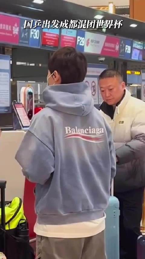 马琳王皓率国乒出征成都混团世界杯，机场关心王曼昱伤病