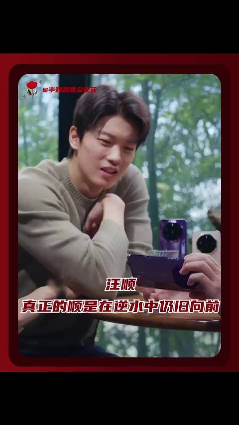 真正的“顺”不是木有逆水，而是在逆水中依然保持向前的姿态！汪顺 游泳